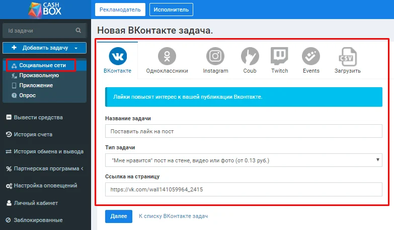 cashbox ru два