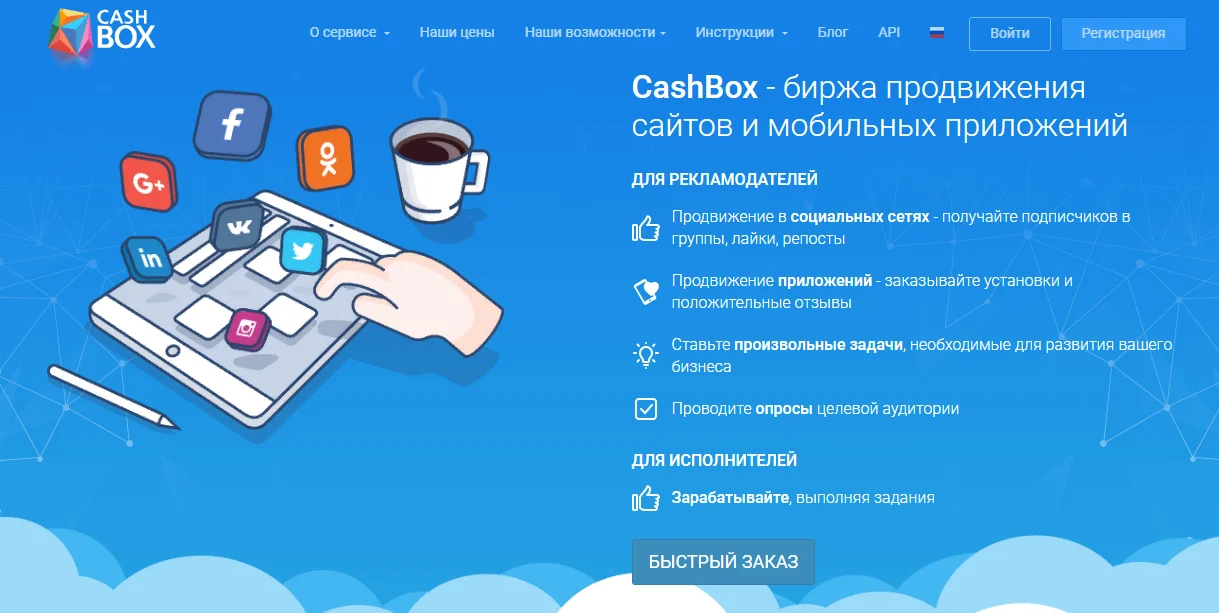 Cashbox: честный отзыв от маркетолога + заработок в цифрах