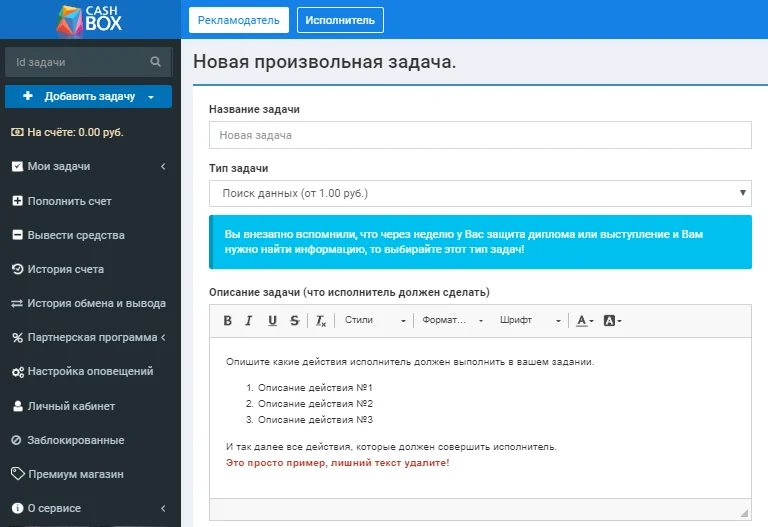 cashbox ru пять