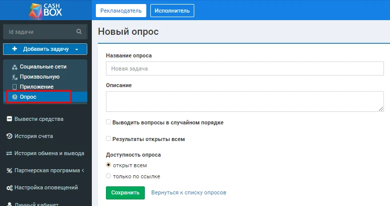 cashbox ru шесть