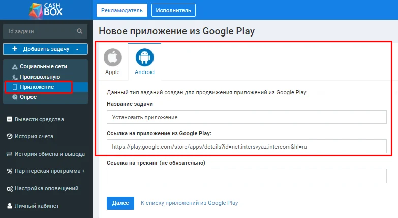cashbox ru три