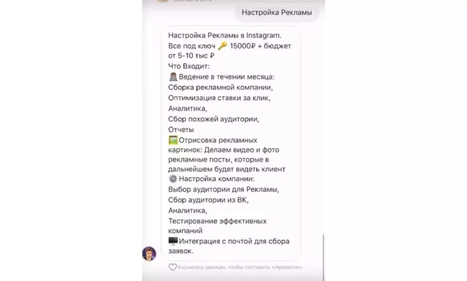 Чат бот в инстаграм директ