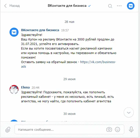 чат бот вконтакте