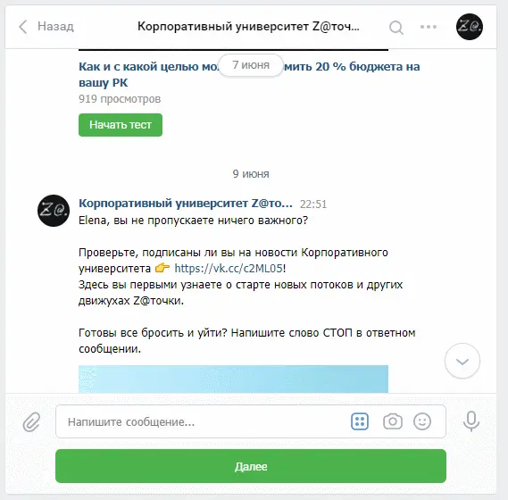 как добавить бота в чат вк