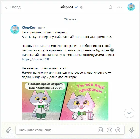 как сделать бота для беседы в вк