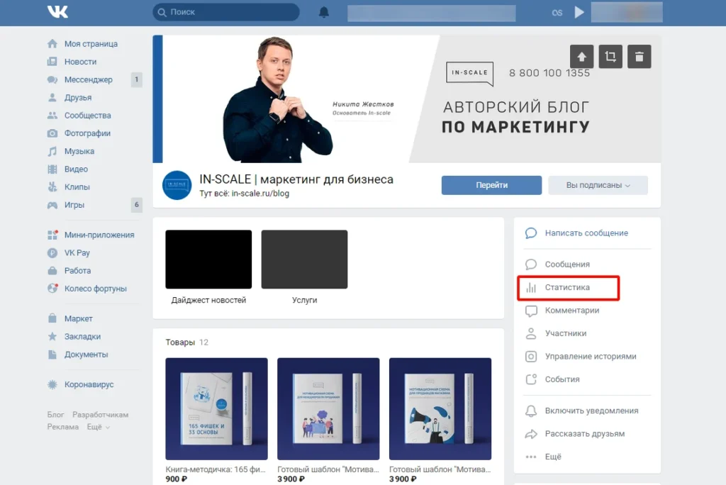 что такое охват в статистике вконтакте