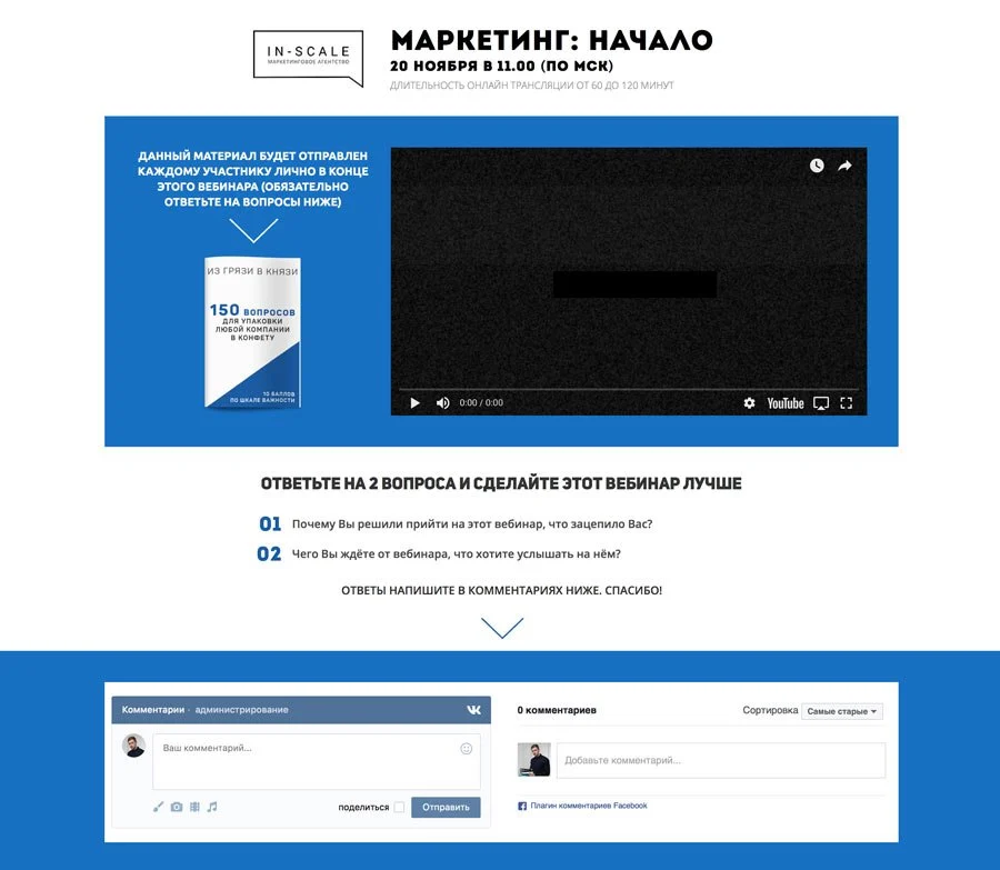 что такое вебинар комментарии