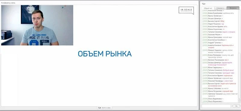что такое вебинар пример