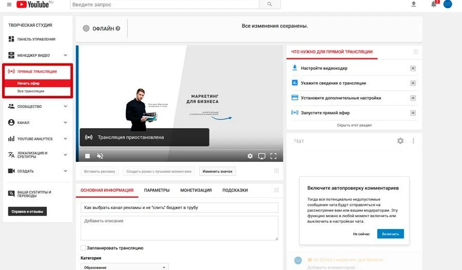 что такое вебинар и какие есть площадки для проведения