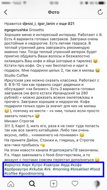 что такое хэштег навигация