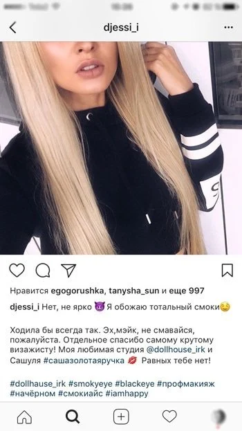 что такое хэштег привлечение