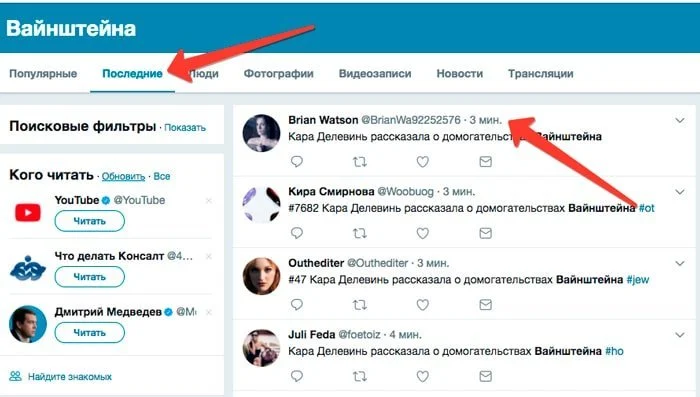 что такое хэштег в твиттере