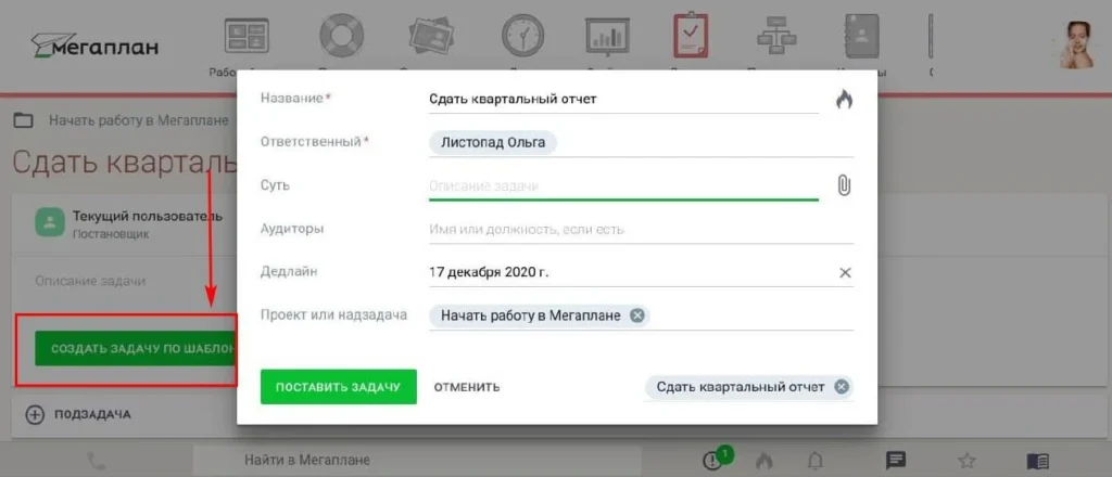 crm для строительной компании