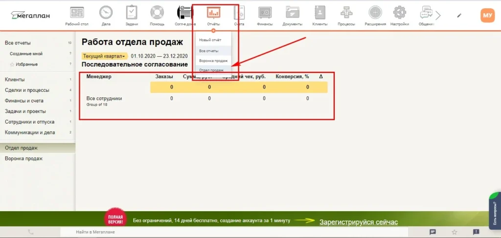 crm для строительной компании