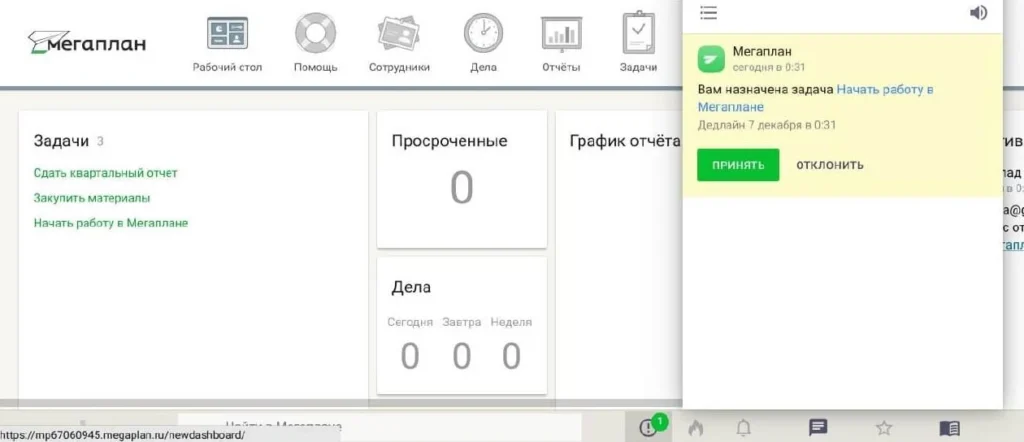crm для строительной компании