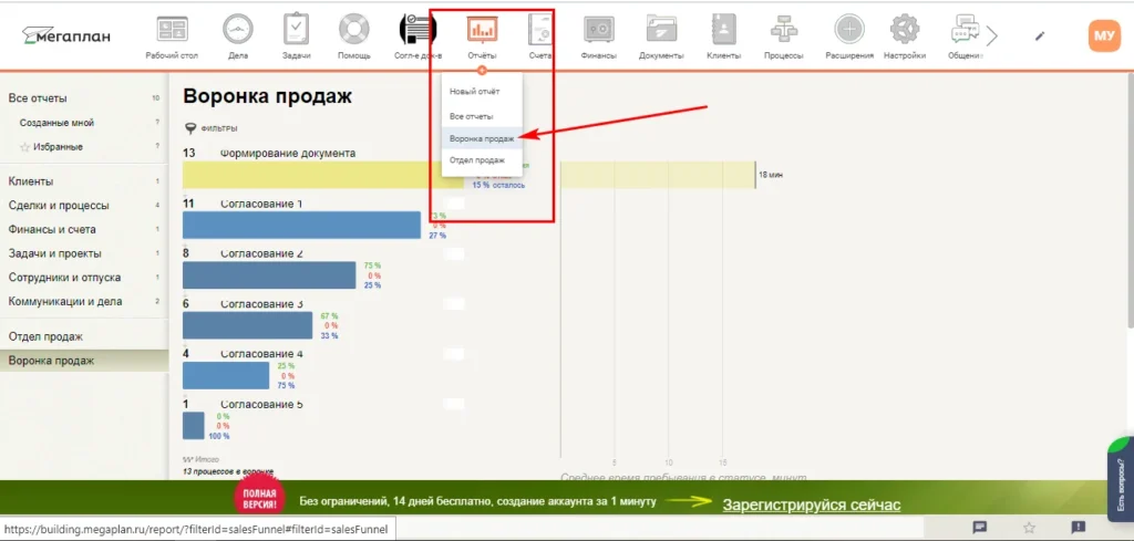 crm для строительной компании