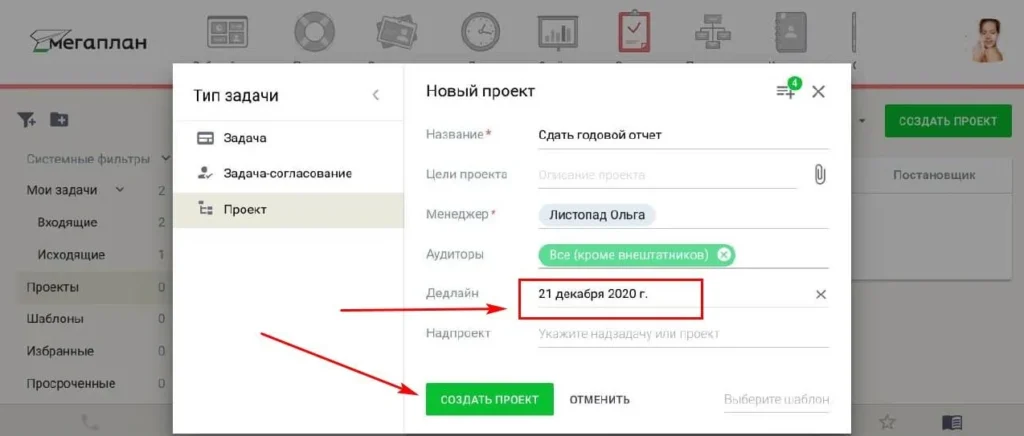 crm для строительной компании