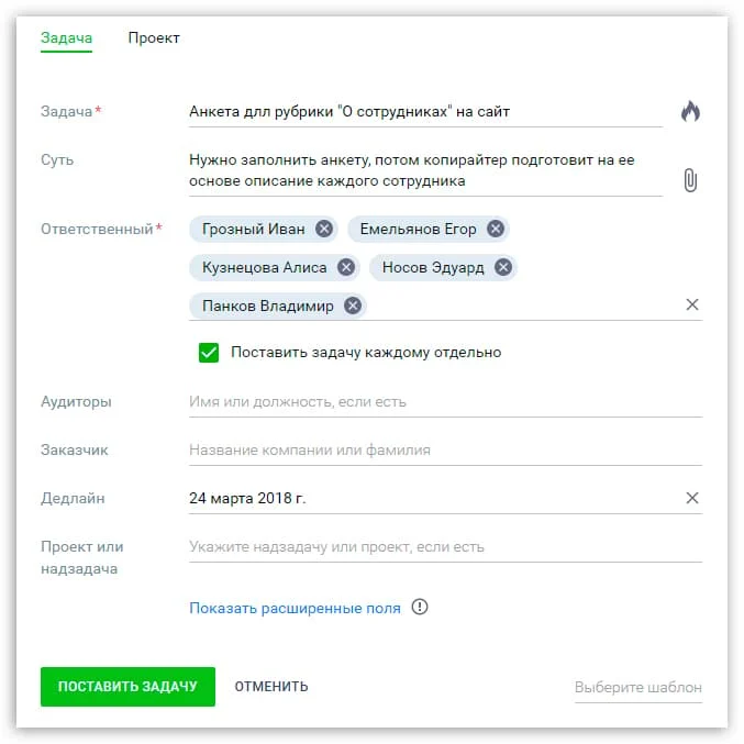 crm система мегаплан постановка задачи
