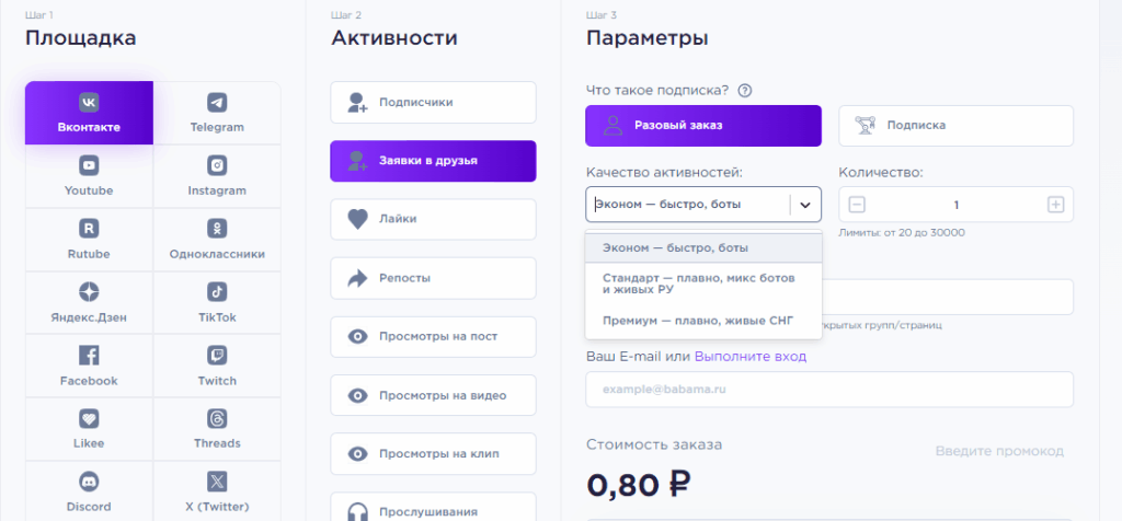 Как накрутить друзей в ВК: ТОП-9 сервисов + как избежать блокировки