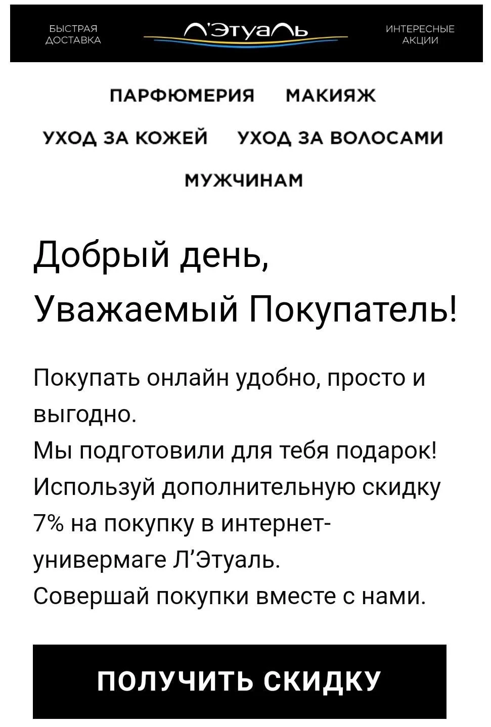 дизайн email рассылок адаптивка