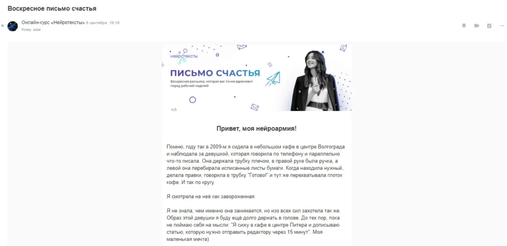 дизайн email рассылок эмоции человека
