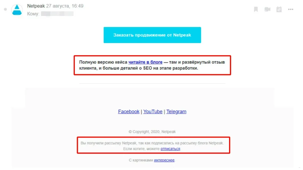 дизайн email рассылок фш