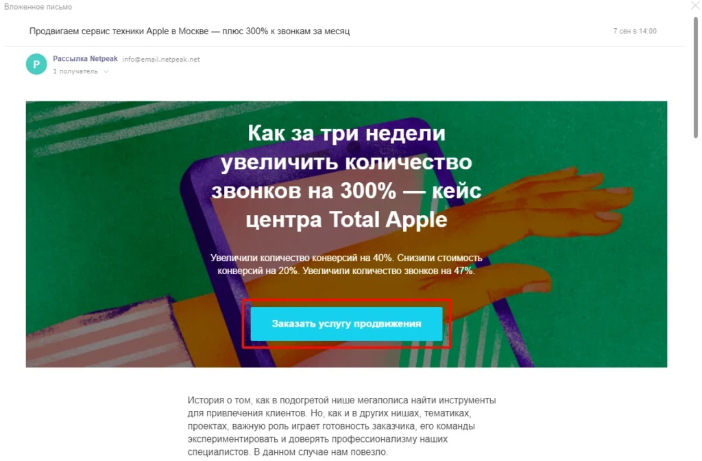 дизайн email рассылок кнопочка