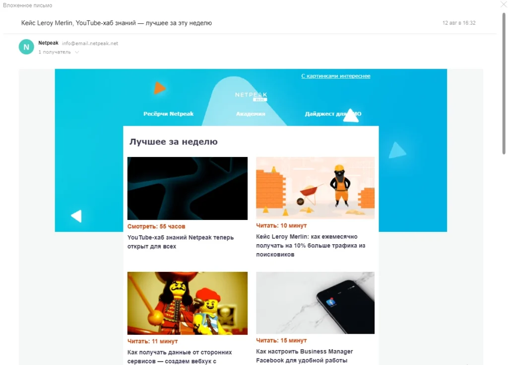 дизайн email рассылок шаблоны два