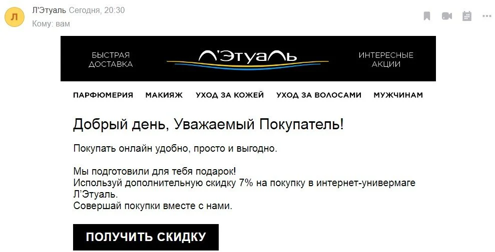 дизайн email рассылок шесть