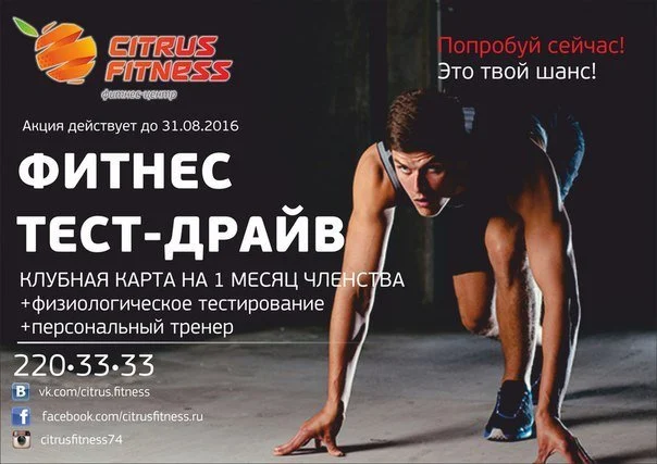 эффективная реклама тест драйв