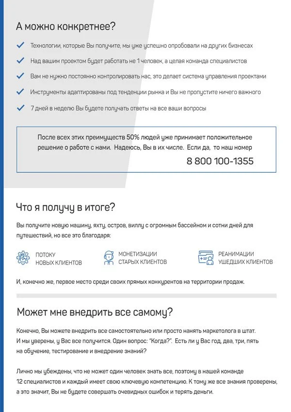 эффективное коммерческое предложение пример списка