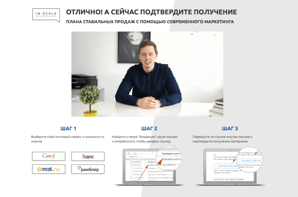 email маркетинг пример страницы помощи