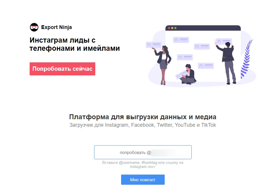 export ninja один