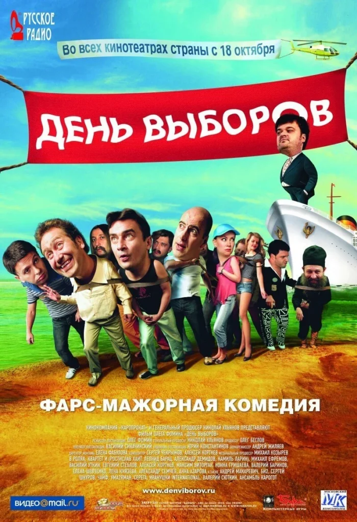фильмы про маркетинг и рекламу день выборов