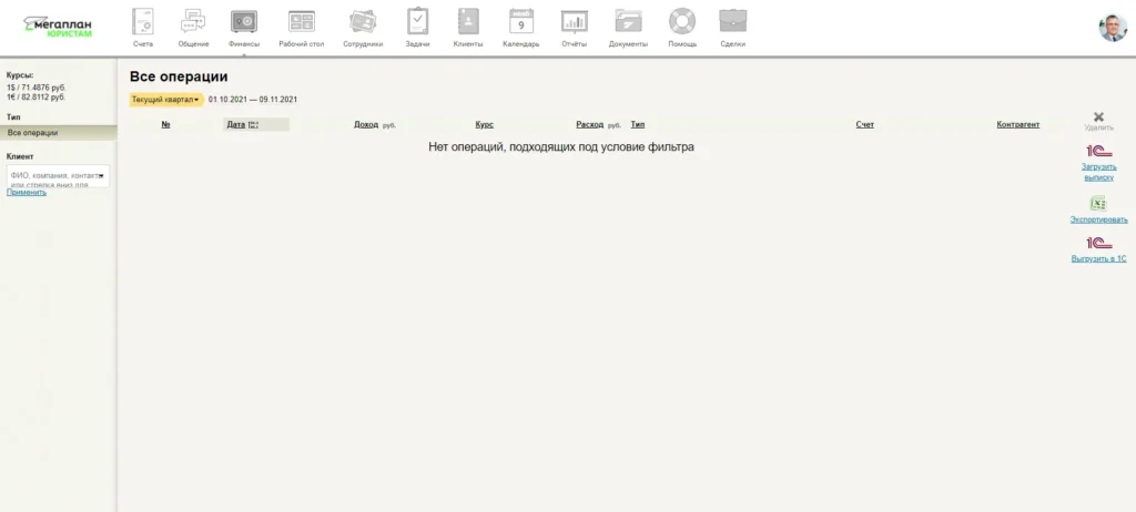 crm системы для продаж какие бывают