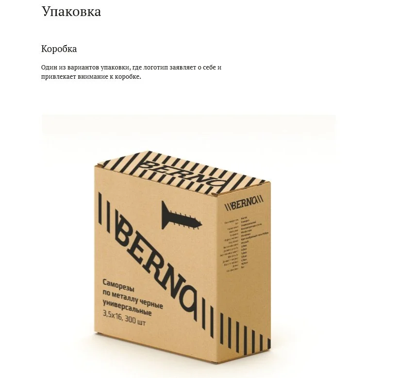 гайдлайн продукция