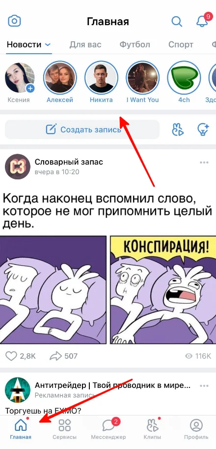ссылка в истории вк