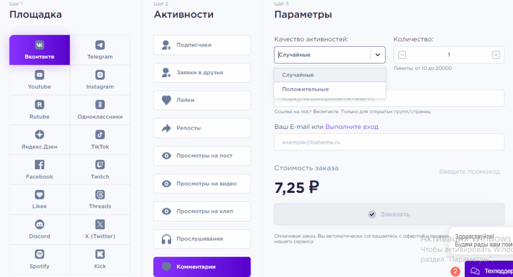 Как накрутить комментарии в ВК: 9 лучших сервисов + как избежать бан