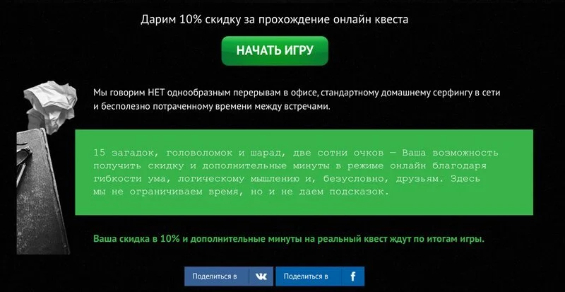 геймификация в бизнесе игра на сайте