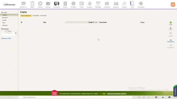 crm для застройщиков