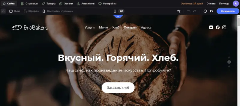 сервисы для создания сайтов
