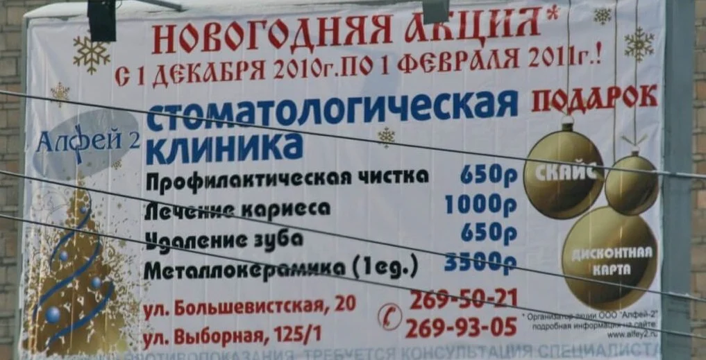 ошибки в рекламе перегруз информации