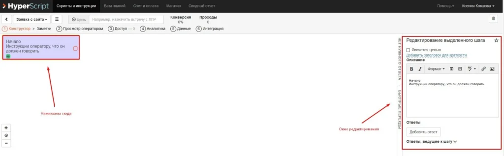 HyperScript имя скрипта
