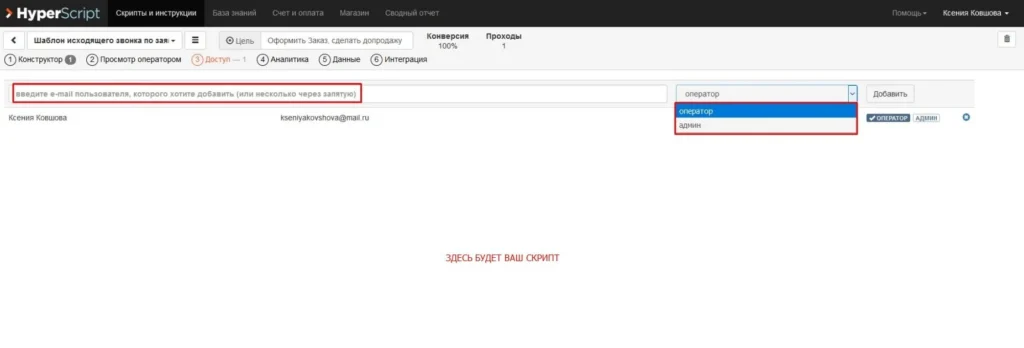 HyperScript панель скриптов