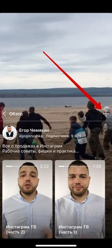 ig tv или инстаграм тв как загрузить с телефона