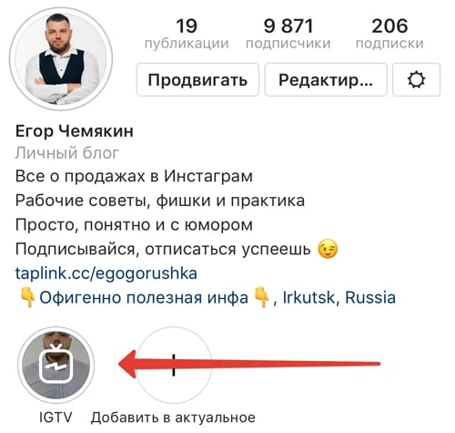 ig tv или инстаграм тв где располагается