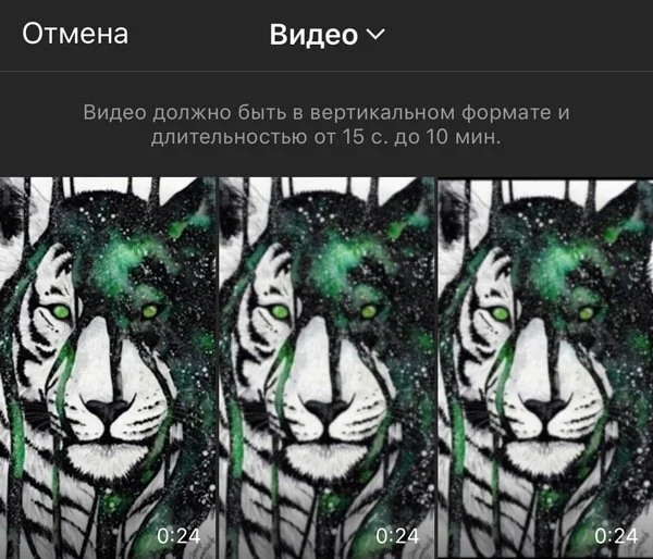 ig tv или инстаграм тв как загрузить