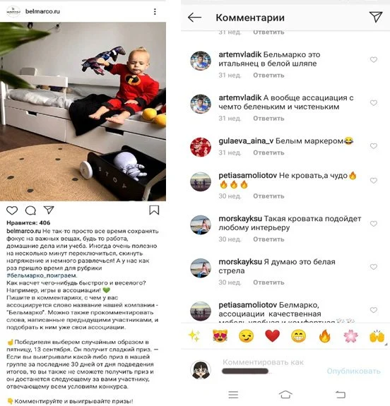 игры в инстаграм белый