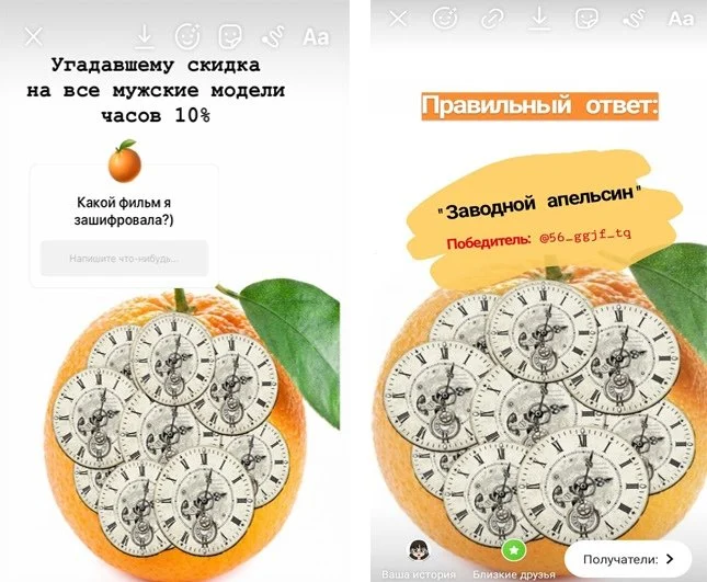 игры в инстаграм часы
