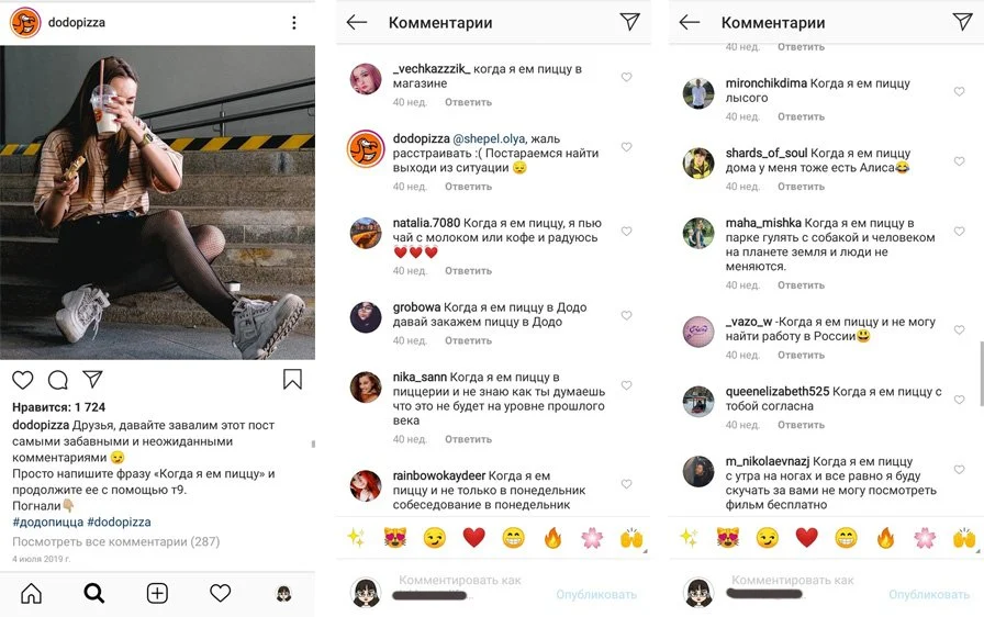 игры в инстаграм фраза